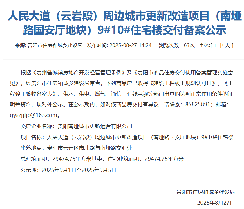 wechat_2025-09-02_093655_241.png